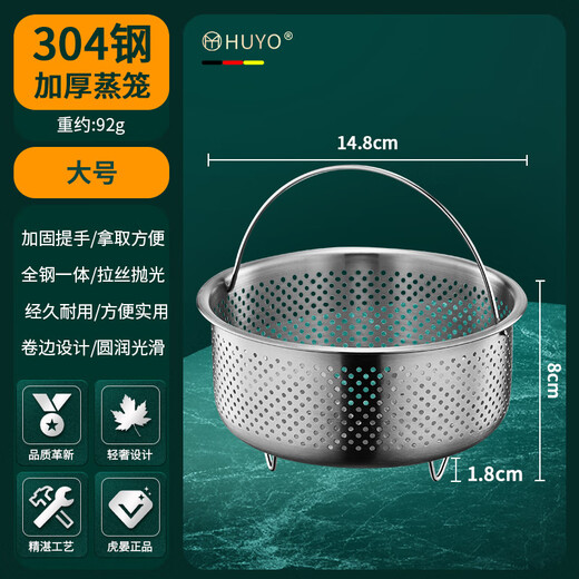 HUYO304 stainless steel steamer household electric rice cooker rice steaming artifact rice soup separation kitchen water-proof hot vegetable steamed egg small bowl 304 small steamer 15cm upgraded handle / tripod