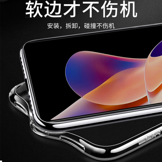 Xingnai suitable for Redmi Note11 Pro/+ mobile phone case all-inclusive protective cover transparent silicone anti-fall soft shell transparent shell