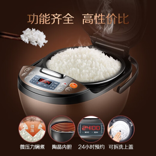 苏泊尔（SUPOR）电饭煲家用4L不粘内胆微压焖香蛋糕功能2-6人智能饭煲 CFXB40FC829D-75