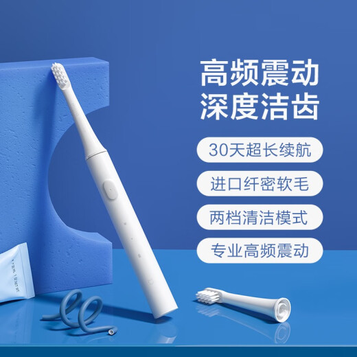 Mijia Xiaomi electric toothbrush sonic vibration imported fine soft bristles 30 days long battery life IPX7 waterproof T100 blue