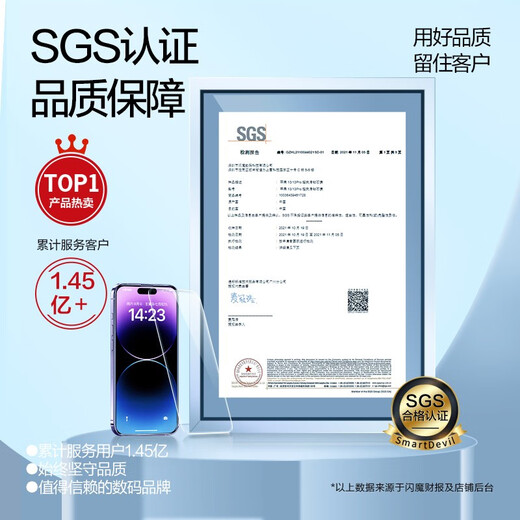 闪魔 适用苹果钢化膜iphone手机膜高清抗指纹防爆防摔保护膜 【加强版】2片+神器 苹果iPhone14ProMax
