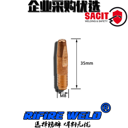 福尼斯导电嘴焊接M10*40 42.0001.5005 1578 2912 1391伏能士6467 M10*40*1.6导电嘴(铝)*10个