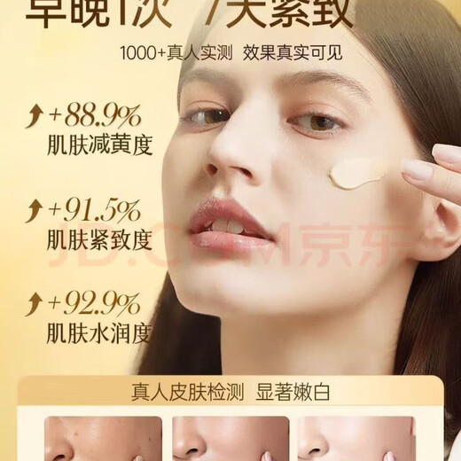 ORGINESE欧橘黄芪面霜国货老牌祛黄保湿滋润补水紧致抗皱提亮 100g