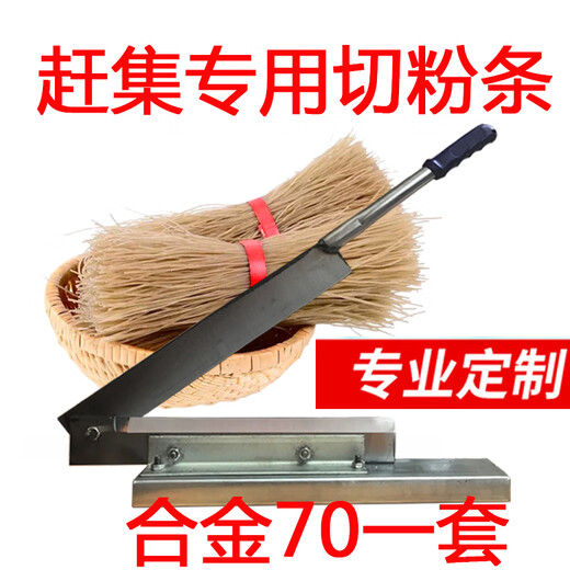 Yunqige guillotine to cut vermicelli, guillotine to cut vermicelli, knife to go to the market, guillotine to smash vermicelli, knife material, carton, ribs, grass, lake blue