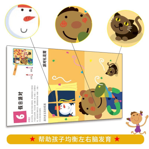 【包邮 正版现货】公文式教育：儿童数感思维培养游戏书 认数字1-701-120（套装2册） 启蒙绘画动手涂鸦益智手工书2岁+（含公文式蜡笔）