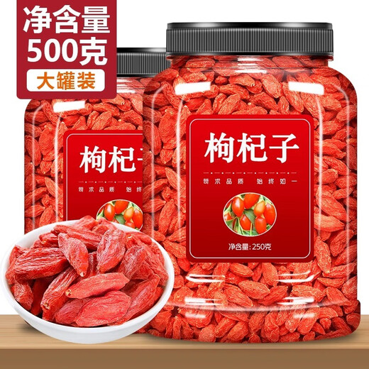 宁夏枸杞苟枸杞子枸记泡茶专用杞子男构杞苟枸子佝干 【1罐】红枸杞（250g）【头茬大果】