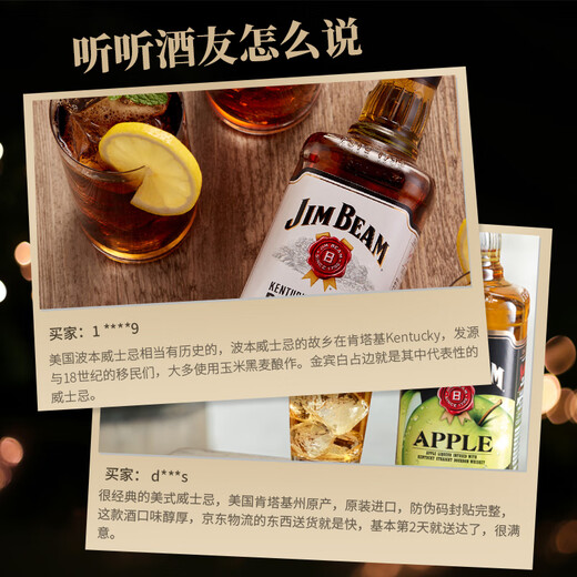 金宾（Jim Beam）黑麦波本调和型700ml美国肯塔基州威士忌洋酒