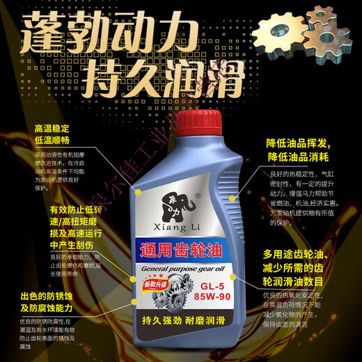 Car truck 85w90 gear oil transmission oil tricycle differential oil heavy-duty manual transmission rear axle oil