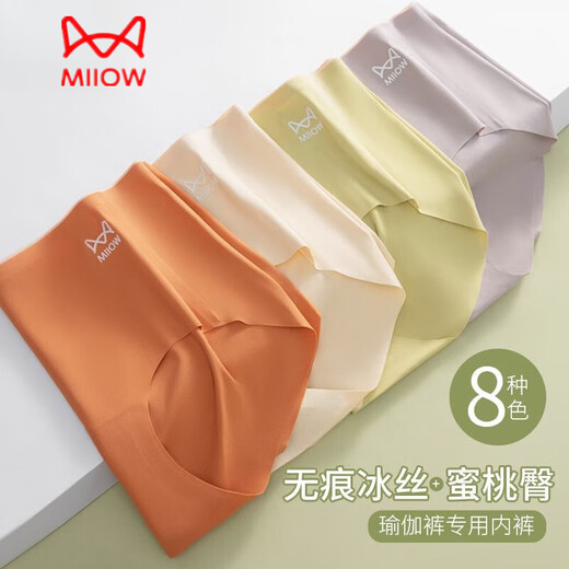 Cat man (MiiOW) mid-waist ice silk underwear for women with thin, traceless buttocks, yoga pants, mulberry silkworm antibacterial leech crotch breathable shorts for women, black/skin color/light pink/light blue 4 pieces L Recommended 100-120 Jin [Jin equals 0.5 kg]