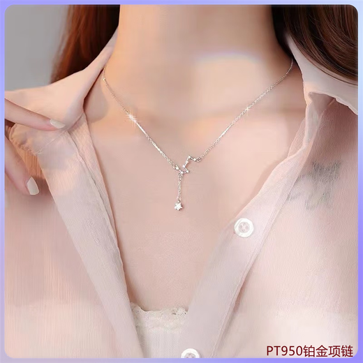 Fat Donglai same style new platinum pendant pt950 necklace women's light luxury niche platinum clavicle chain 2023 gift Big Dipper platinum necklace/rose gold
