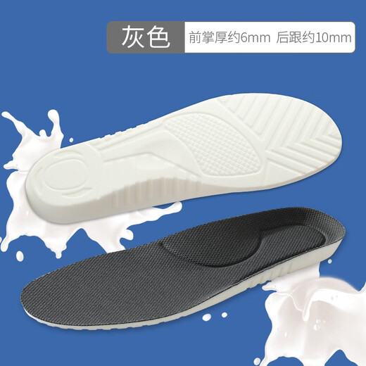 Misbe Adidas soft elastic sports insole latex rebound non-slip U-heel foot protection thickened shock absorbing basketball running Adida gray 1 pair 4142 sizes