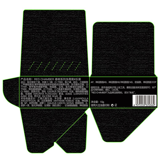 RED CHAMBER Yu Shi endorses Zhuzhan rc multi-purpose cream #乐凯 Blush lipstick eye shadow contouring lips and cheeks birthday gift for women