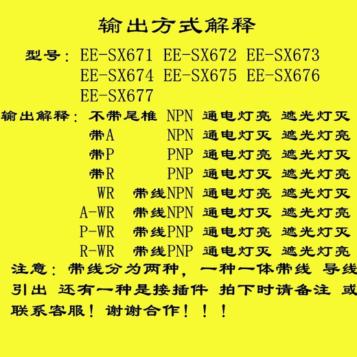 U槽L型光电开关感应 671P 672A 673 674R-WR传感器 EE-SX673P