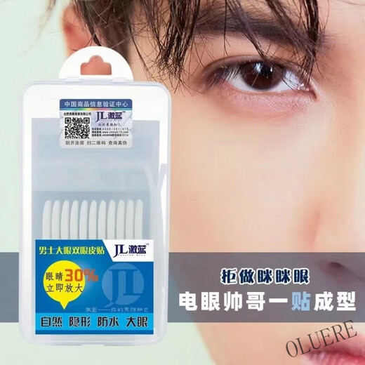 Laser blue imported from Germany, double-sided invisible double eyelid patch for men, natural and unshaped artifact, size M (universal for medium size) 1 small gift
