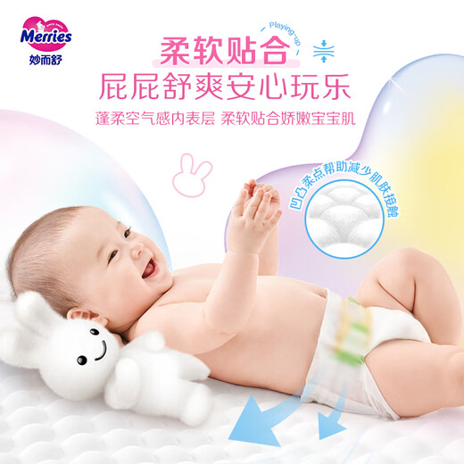 花王（Merries）妙而舒日本进口 婴儿尿不湿|拉拉裤 纸尿裤S82片