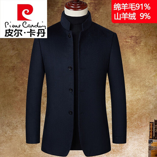皮尔卡丹（pierre cardin）立领外套男羊绒呢短款商务休闲男装冬季羊毛呢大衣男士外套中针织 酒红88097 175/92A