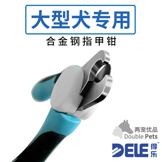 Menglei Pet Dog Nail Clippers Pet Nail Clippers for Medium and Large Dogs Large Dog Nail Clippers Ala Blue Export Version (90Jin Jin is equal to 0.5kg, universal)
