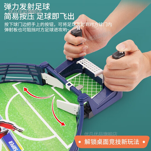 Youfan Youpin Children's desktop football double-player battle table interactive table game kicking football field boy toys M9922 football table game