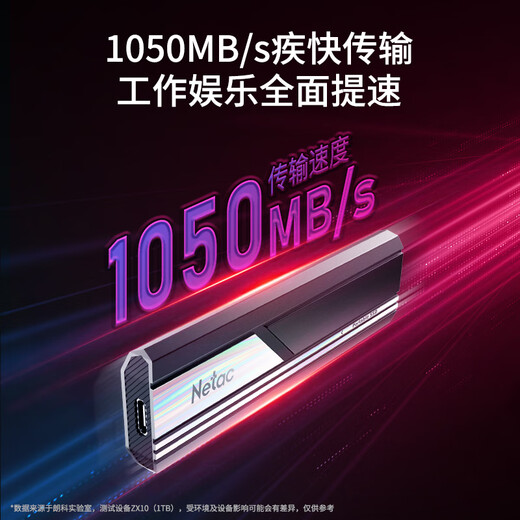 朗科（Netac）1TB Type-c USB3.2 GEN2 PCIe NVME协议移动固态硬盘 PSSD ZX10 读速高达1050MB/s