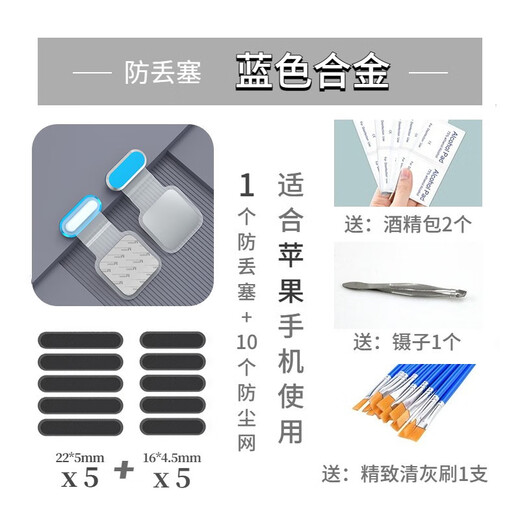 IT is suitable for Apple 16ProMax mobile phone dustproof protection ip16plus/iphone15/14 charging port waterproof dustproof plug earpiece dustproof net protection net black translucent black speaker dustproof net free brush (set) Apple 16 Pro