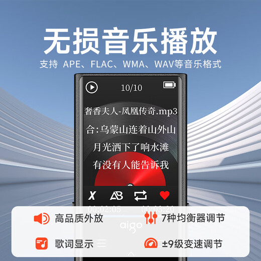 Patriot (aigo) 801 64G mp3/mp4 player lossless HIFI external Bluetooth music player student listening tool mp5 English listening repeater touch button