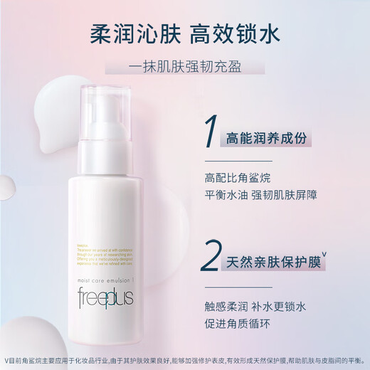 Freeplus Facial Cleanser Lotion Skin Care Set Refreshing 3 Birthday Gifts for Boys and Girls