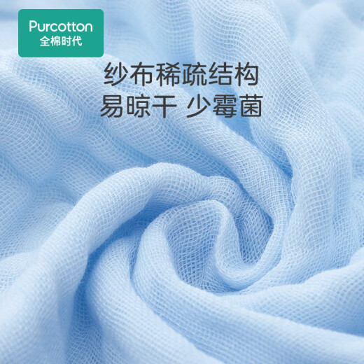 Cotton era baby bath towel 6-layer washed gauze bath towel baby pure cotton towel gift box blue 95*95cm