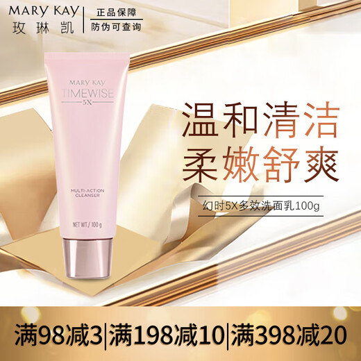 MARY KAY Magic Time 5X Multi-effect Facial Cleanser Medium Dry Three-in-One Women's Hydrating Moisturizing Amino Acid Facial Cleanser 1 bottle 100g