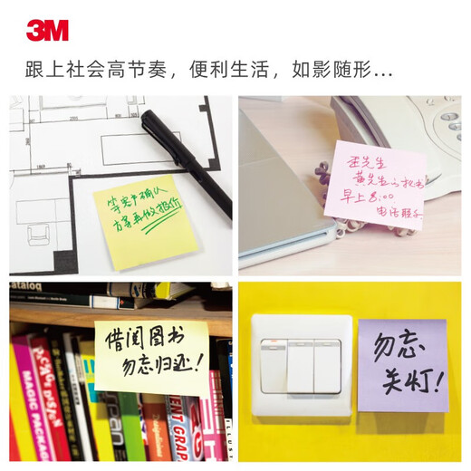 
3M Heyi series notes and newspaper posts 654B color notes 655B word book 656B key memorandum 657B yellow notepad 655 yellow 127*76mm