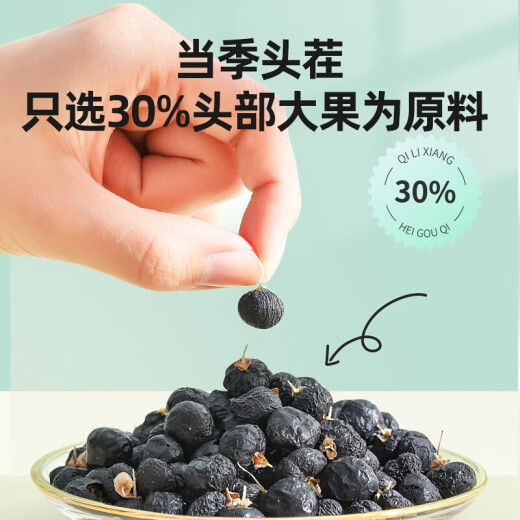 Qilixiang Black Wolfberry, Qinghai Qaida Wood Stubble Fruit de tamaño mediano 250 gramos, té salud