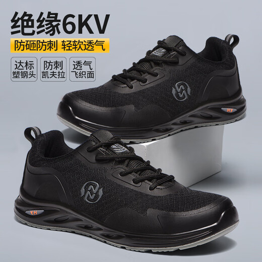 绝缘电工鞋防砸防刺穿轻便耐磨透气运动鞋耐油劳保安全防护 8007-黑色 42