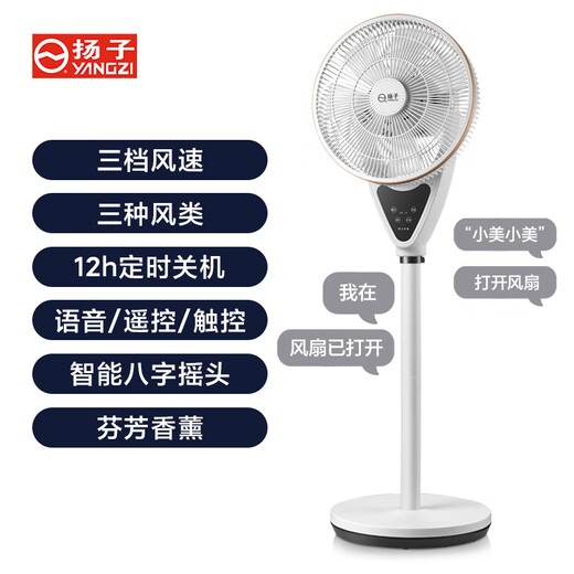 Yangtze electric fan air circulation fan table dual-use smart voice remote control home fan bedroom living room floor fan large air volume table fan seven-leaf light sound low noise eight-character shaking head fan white voice model aromatherapy + voice control + eight-character shaking head + table dual-use