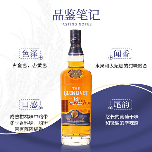 
ThE GLENLIVET 18 years Scottish single malt whiskey 700ml 40 degrees imported wine