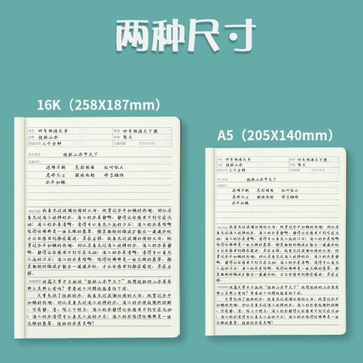 Chenguang (M/G) reading notebook, excerpts of good words and sentences, primary school students' reading record book, sixth grade Chinese junior high school excerpts of famous quotes, extracurricular accumulation book [16K] 5 books