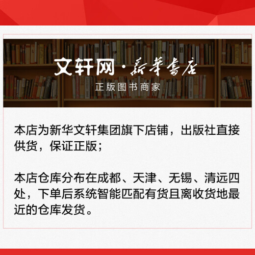 合成孔径雷达 SAR 卫星遥感原始数据质量检验技术规程 CH/T 1049-20 图书