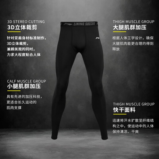 Li-Ning tights men's sports quick-drying long-sleeved fitness clothes compression running basket badminton high-elastic training bottoming top (pure black two-piece set) long sleeves + tight pants XL