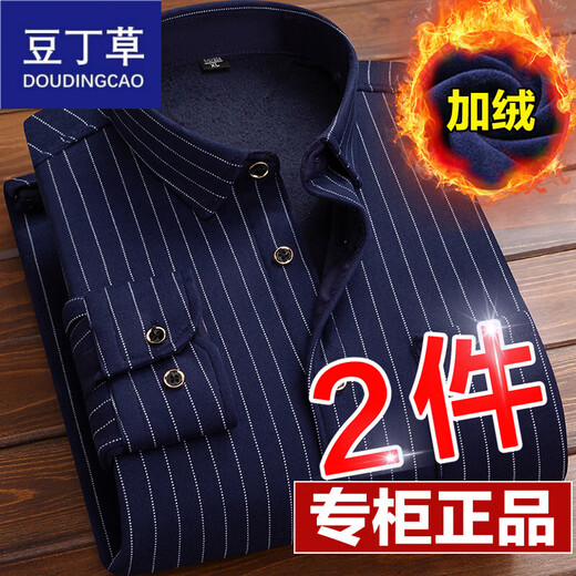 豆丁草秋冬季衬衫男士保暖加绒加厚长袖修身韩版潮条纹印花中年衬衣男装 (2件)HB633+HB677 L 适合100一119斤