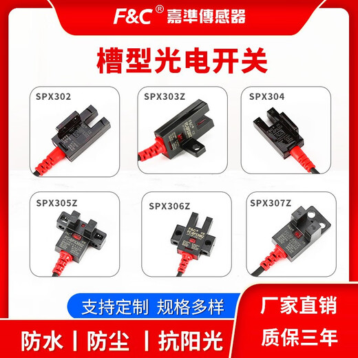 FCSPX307Z 307pz Switch photoélectrique Capteur de machine à sous Jiajun EESX674WR PMY45 P CAPTEUR PSPX307Z NPN