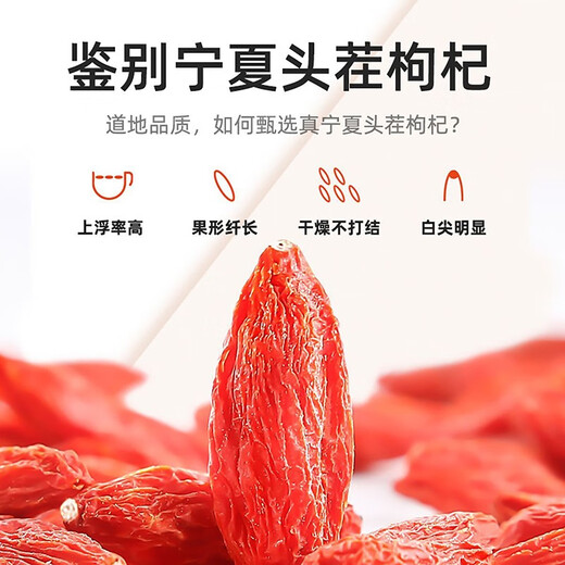 Qilixiang Goji Ningxia première récolte grosses particules imbibées d'eau, de thé et de vin matières premières fruits de petite et moyenne taille Goji rouge Ningxia 250g 580 capsules/50g