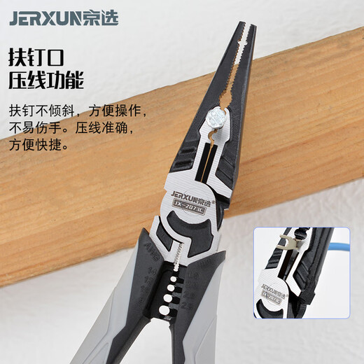 JERXUN multifunctional needle nose pliers, fishing pliers, electrician's crimping wire stripping wire cutting pliers, wire pulling pliers, industrial grade 7-inch vise