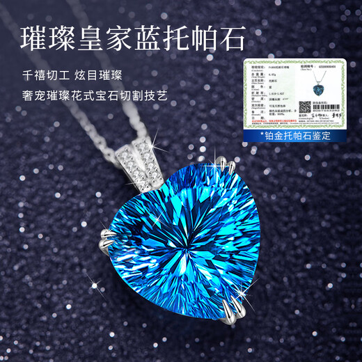 SGE Ocean Heart Necklace for Women 13 carats Millennium Topaz pt950 Platinum Valentine's Day Gift Platinum Ocean Heart Necklace + Eternal Flower Gift Box