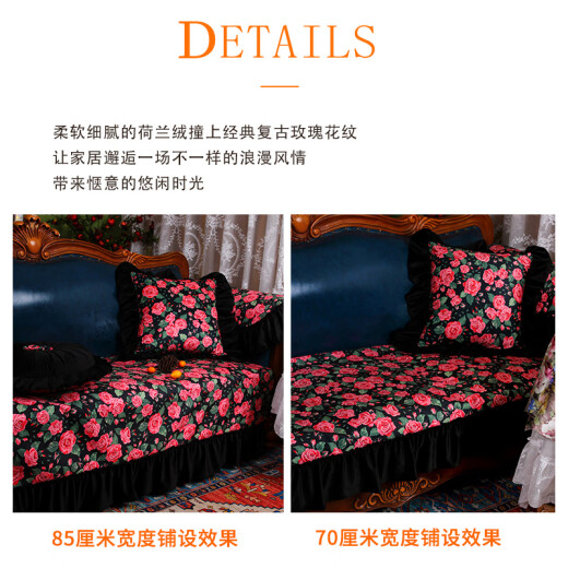 Duo Yizi high-end American non-slip sofa cushion rose high-end retro sofa cover cloth high-end combined sofa cushion cloth Rose Story 70*180cm (free 17cm hanging edge)