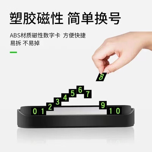 永燊汽车临时停车牌挪车电话号码牌零时车载创意移车车内装饰用品大全 黑色