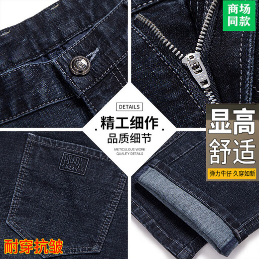 罗蒙（ROMON）高档牛仔裤男士春夏新款高腰宽松直筒男裤中年商务休闲棉弹裤子男 B3891款 深兰  薄款 31