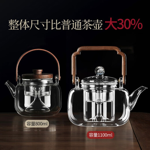 Shangyanfang glass steaming integrated teapot thickened and high temperature resistant home and office large capacity electric ceramic stove kettle for cooking tea around the stove transparent-Xingyu beam teapot 1100ml