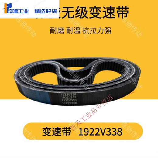 Woodworking four-sided planer belt, variable speed belt, speed regulating belt, synchronous belt, synchronous belt, toothed belt, others 1922V484