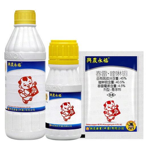 Xingnong Yongfu 45% Kasugamycin Quinoline Copper Citrus Canker Watermelon Bacterial Angular Spot Fungicide Taiwan 500g