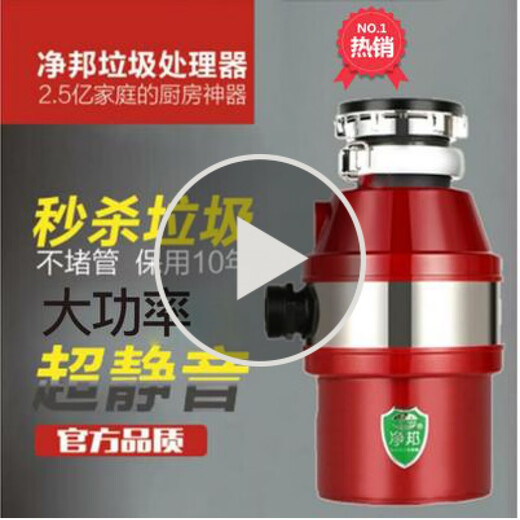 Jingbang household kitchen food waste disposer, under-sink, under-counter pipe cleaning and grinding machine