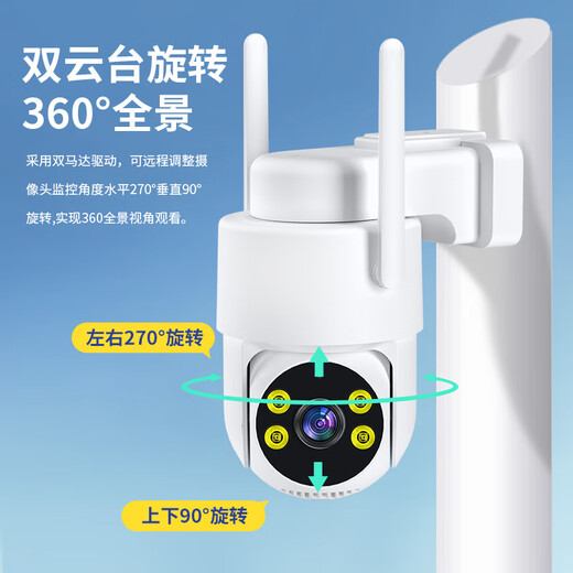 长城4G无线电池家用AI摄像头手机远程监控器360度无死角带夜视全景免插电农村家庭户外室外无需连wifi