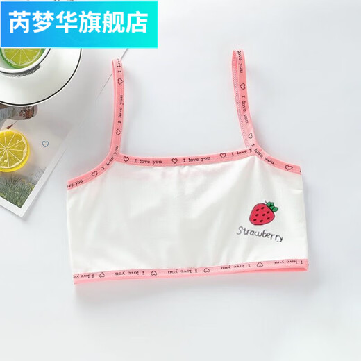 芮梦华4件装 儿童背心发育期女童棉内衣吊带7-15岁女孩小背心防凸抹胸 992小雏菊+小雏菊++ S40-55斤